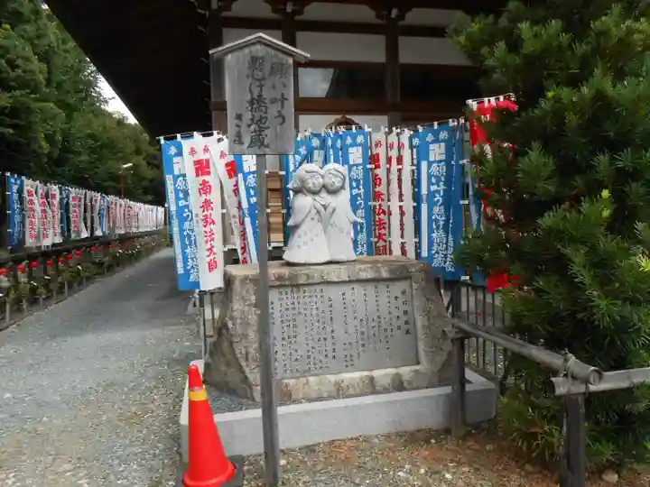 祇園山 徳城寺の地蔵