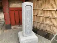 善光寺(東京都)