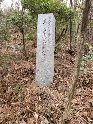 道了大権現(栃木県)