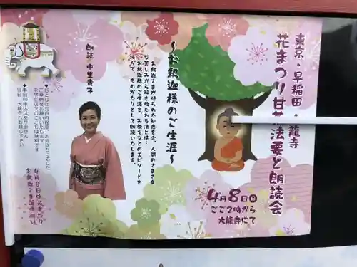 大龍寺のお祭り