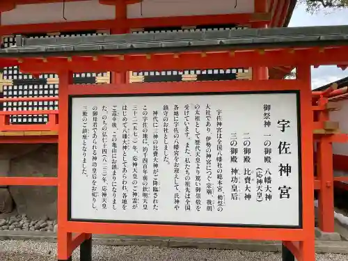 宇佐神宮の{uncategorized: "未分類", other: "その他", undefined: "問題あり", building: "その他建物", grave: "お墓", sacred_gate: "鳥居", guardian: "狛犬", statue: "像", buddha: "仏像", history: "歴史", nature: "自然", garden: "庭園", animal: "動物", pagoda: "塔", temizu: "手水舎", mountain_gate: "山門・神門", sanctuary: "本殿・本堂", subordinate: "末社・摂社", art: "芸術", scenery: "景色", jizo: "地蔵", ema: "絵馬", goshuin: "御朱印", omikuji: "おみくじ", items: "授与品その他", amulet: "お守り", goshuincho: "御朱印帳", eats: "食事", festival: "お祭り", votive_dance: "神楽", shichigosan: "七五三参", wedding: "結婚式", experience: "体験その他", initially: "初詣", around: "周辺", anti_infection: "感染症対策"}