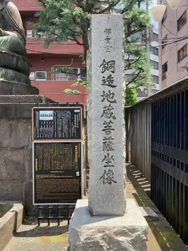 太宗寺(東京都)