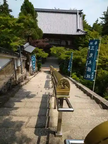 大聖院(広島県)