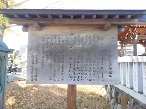 秩父神社大祭御旅所の歴史