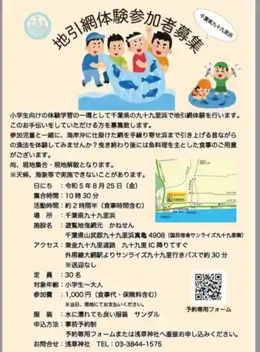 浅草神社(東京都)