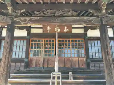 寿福寺(東京都)