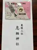 息栖神社(茨城県)