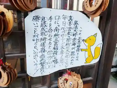 牛玉山観音寺の歴史