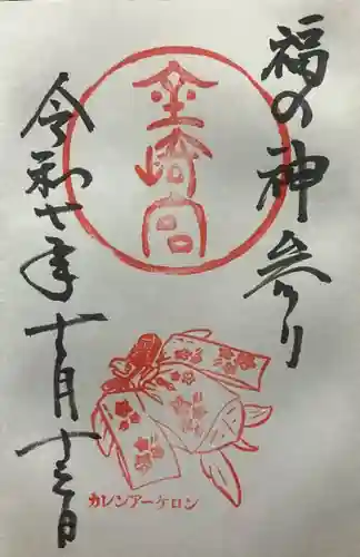 金崎宮(福井県)