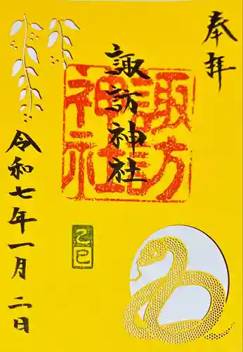 三河一色諏訪神社(愛知県)