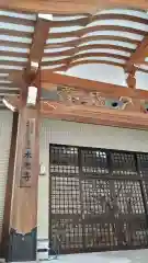 本光寺の本殿