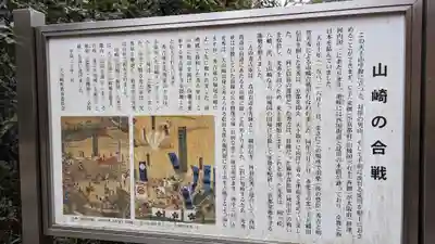 自玉手祭来酒解神社(京都府)