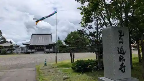 遍照寺の本殿・本堂