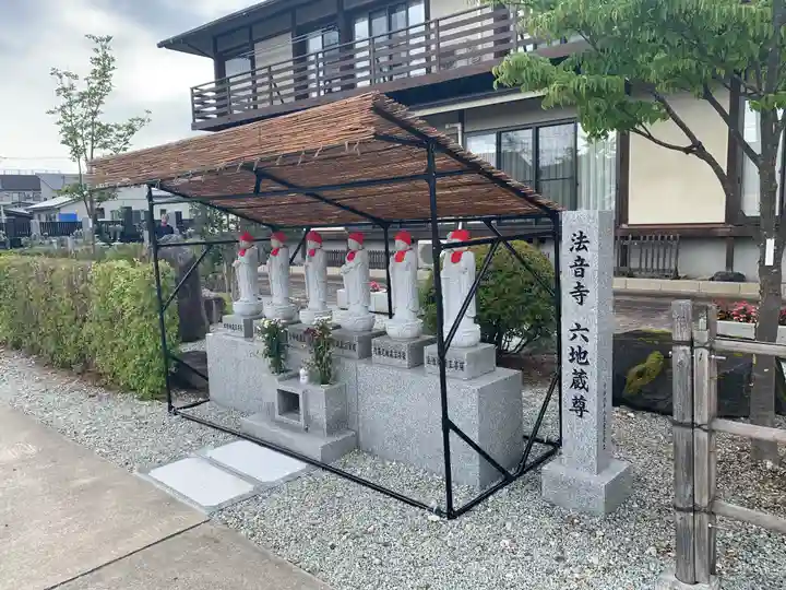 法音寺(山形県)