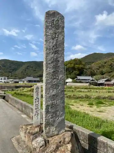 興国寺(和歌山県)