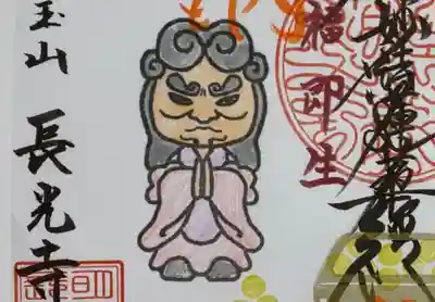 御祈祷ご本尊 鬼子母神様です