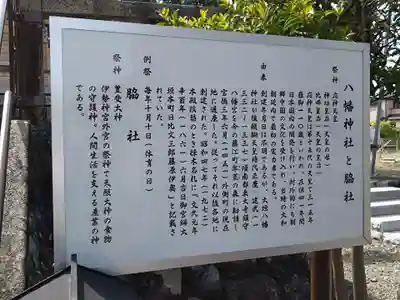 八幡神社(岐阜県)