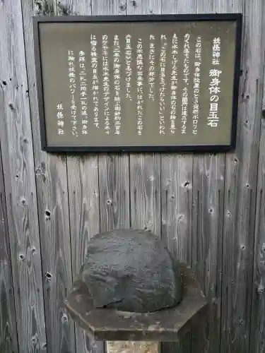 妖怪神社(鳥取県)