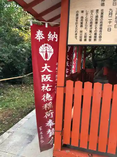 難波大社　生國魂神社(大阪府)