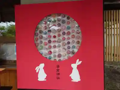 湯倉神社の芸術