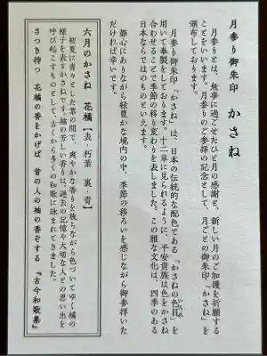 赤坂氷川神社(東京都)