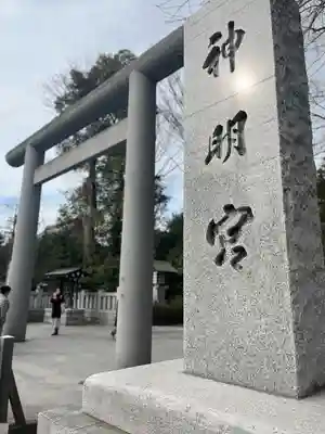 阿佐ヶ谷神明宮(東京都)