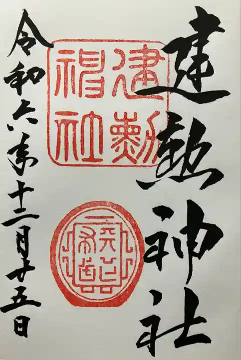 過去記録です。直書き頂きました。