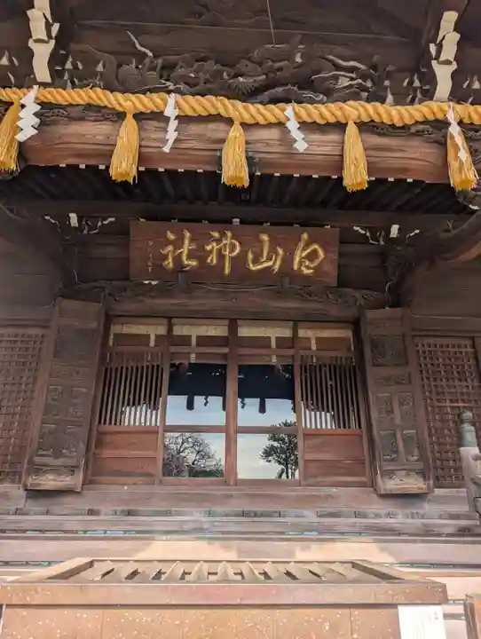 白山神社(東京都)
