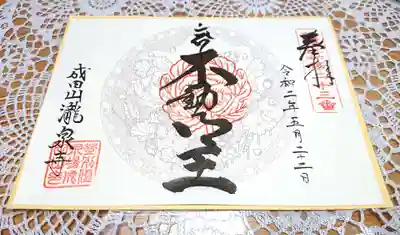 オンライン写仏【ツナガリイム】奉納御朱印✨

ありがたや…(｡-人-｡)✨

一緒に丁寧なお手紙が入っていて、追伸に
｢スクラッチアートとてもステキですね!!｣
と書いてありとっても嬉しくなりました🥺✨

こういうひと言があるだけで、幸せだなぁと感じる今日この頃です🙏✨
ありがとうございます( *´꒳`*)