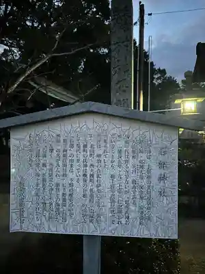 石部神社(三重県)