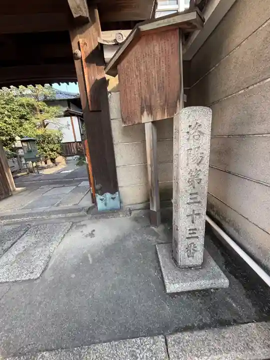 清和院(京都府)