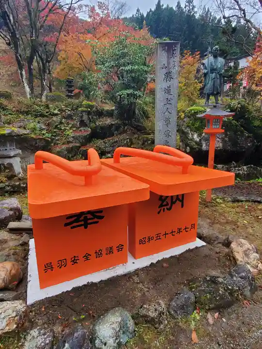 金剛山瑞峯寺(金剛不動尊) (栃木県)
