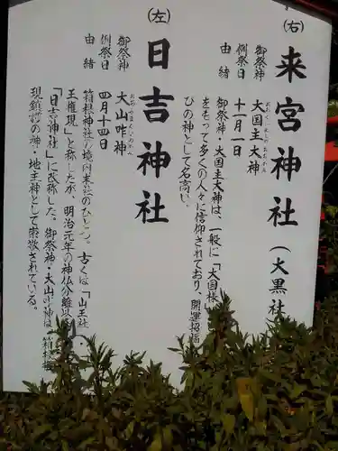 箱根神社の御朱印