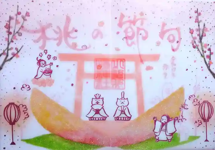 小野照崎神社の御朱印