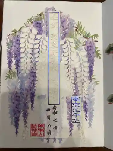 法輪寺の御朱印