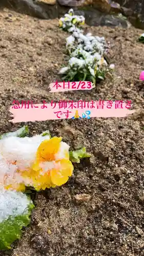 大鏑神社(福島県)