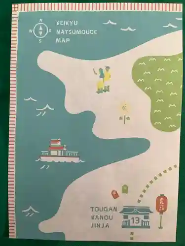 叶神社（東叶神社）(神奈川県)