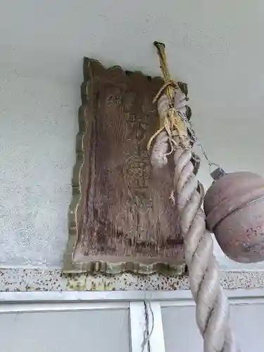 金刀比羅神社(北海道)