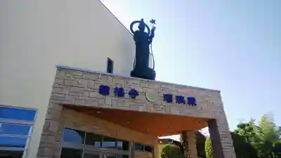 圓福寺のその他建物