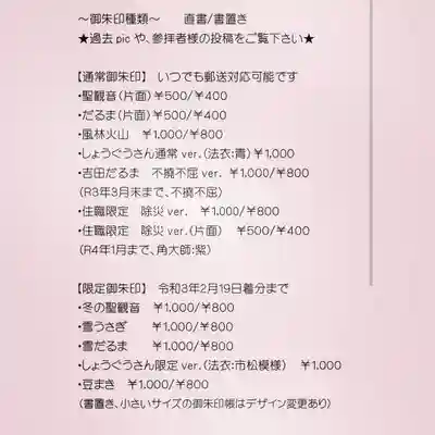 福泉寺(群馬県)