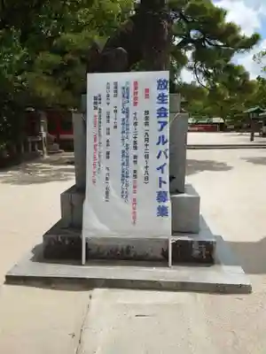 筥崎宮(福岡県)