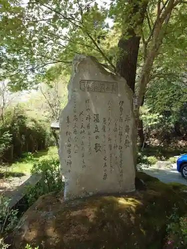 諏訪神社(神奈川県)
