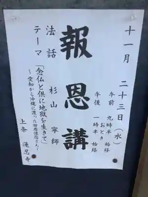 蓮忍寺のその他建物