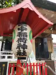 皆中稲荷神社の建物その他