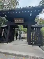 常寂光寺(京都府)