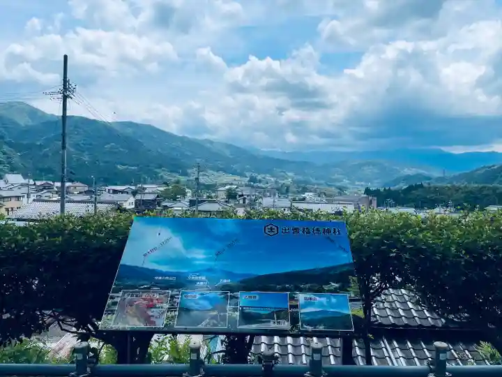 出雲福徳神社(岐阜県)