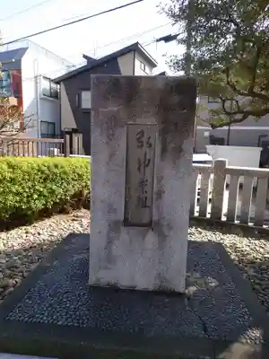 池袋氷川神社のその他建物