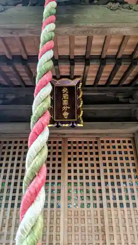 武蔵国分寺のその他建物