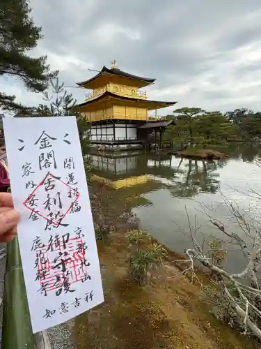 鹿苑寺（金閣寺）の{uncategorized: "未分類", other: "その他", undefined: "問題あり", building: "その他建物", grave: "お墓", sacred_gate: "鳥居", guardian: "狛犬", statue: "像", buddha: "仏像", history: "歴史", nature: "自然", garden: "庭園", animal: "動物", pagoda: "塔", temizu: "手水舎", mountain_gate: "山門・神門", sanctuary: "本殿・本堂", subordinate: "末社・摂社", art: "芸術", scenery: "景色", jizo: "地蔵", ema: "絵馬", goshuin: "御朱印", omikuji: "おみくじ", items: "授与品その他", amulet: "お守り", goshuincho: "御朱印帳", eats: "食事", festival: "お祭り", votive_dance: "神楽", shichigosan: "七五三参", wedding: "結婚式", experience: "体験その他", initially: "初詣", around: "周辺", anti_infection: "感染症対策"}