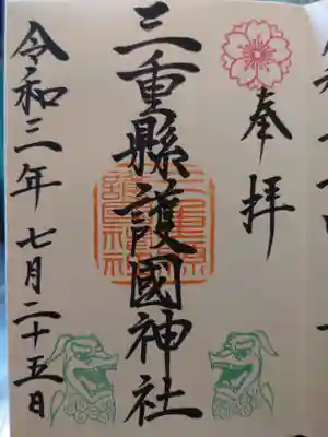 直書
